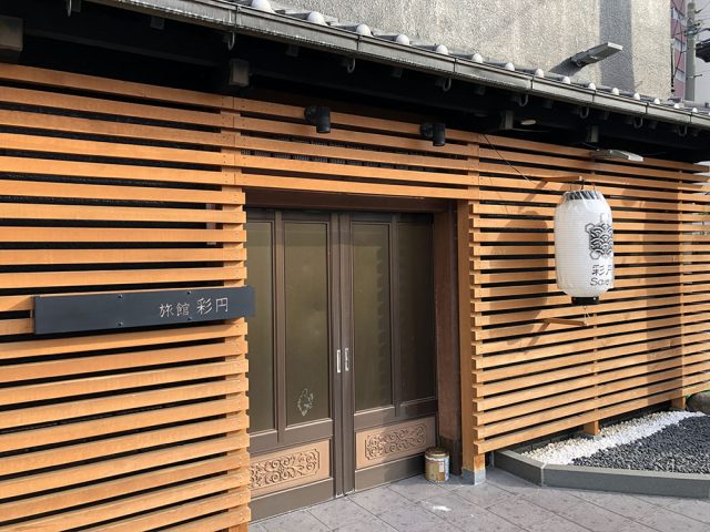信太山新地の彩円
