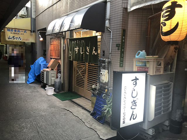 鶴橋コリアンタウンのすしぎん