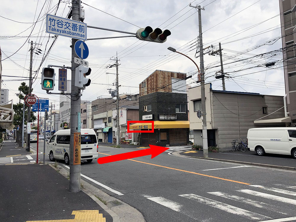 かんなみ新地への行き方