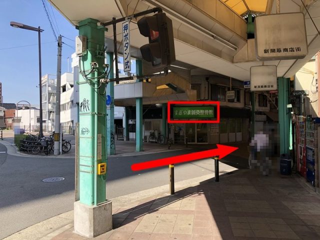 天王寺駅から飛田新地への行き方