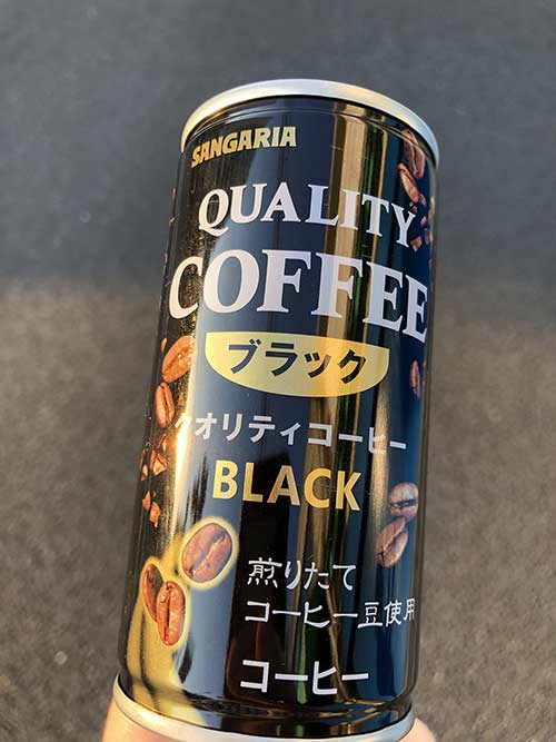 かんなみ新地で貰えるコーヒー