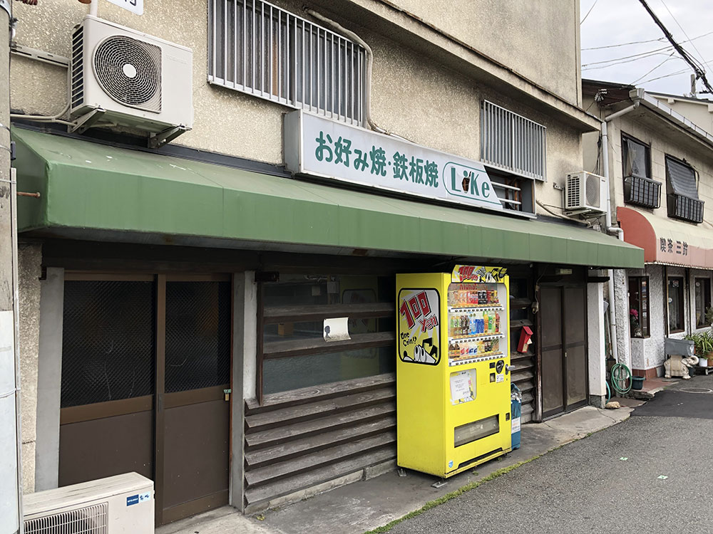 かんなみ新地嬢の休憩所