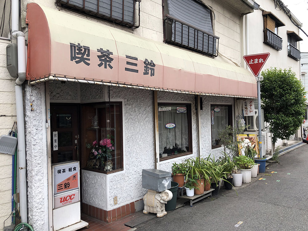 かんなみ新地近くの喫茶店