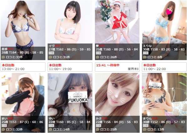 名古屋のインペリアル福岡の女の子