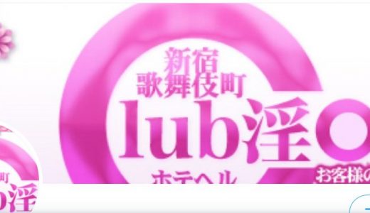 ギャルデリ池袋デリヘルの口コミ評判は おすすめ嬢や料金を体験談から解説 Own Way Style