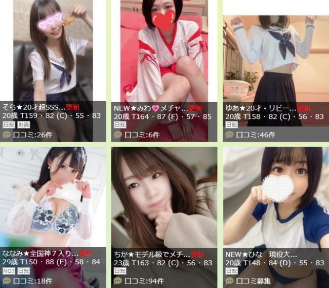 金津園のクイーンの女の子