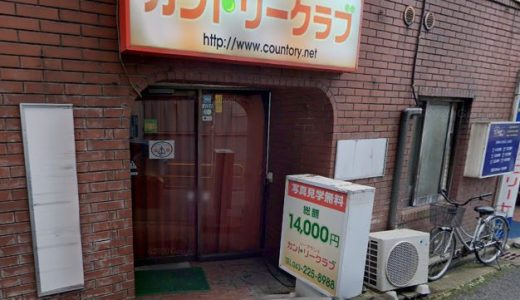 【体験談】栄町のソープ「カントリークラブ」はNS/NN可？口コミや料金・おすすめ嬢を公開