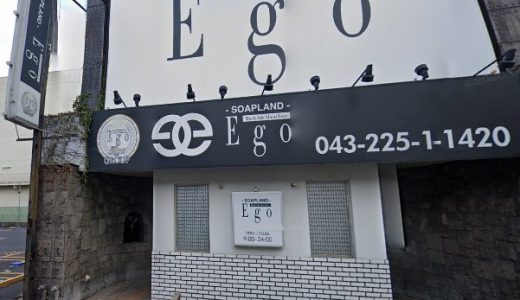 【体験談】栄町のソープ「club Ego(クラブエゴ)」はNS/NN可？口コミや料金・おすすめ嬢を公開