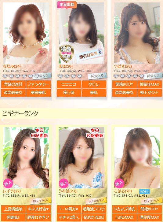 和歌山のビギナーズの女の子