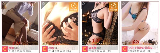 青森の人妻秘密倶楽部の女の子のレベル