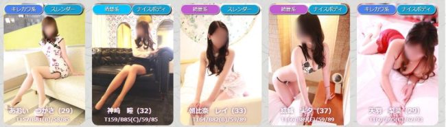 八戸のエスコートクラブクラッシーの女の子のレベル