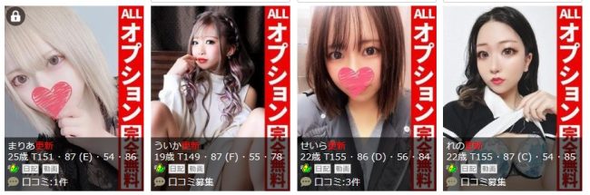 岡山のドMバスターズ 岡山店の女の子のレベル