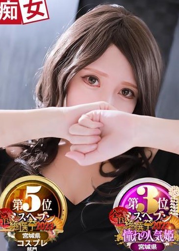 仙台のセレブガーデンのおすすめ嬢のシイナ