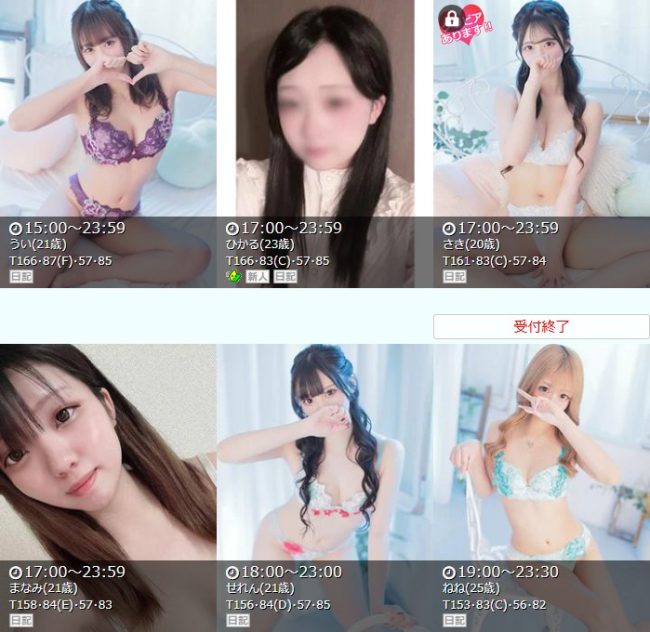 すすきのトリプルエープラスの女の子