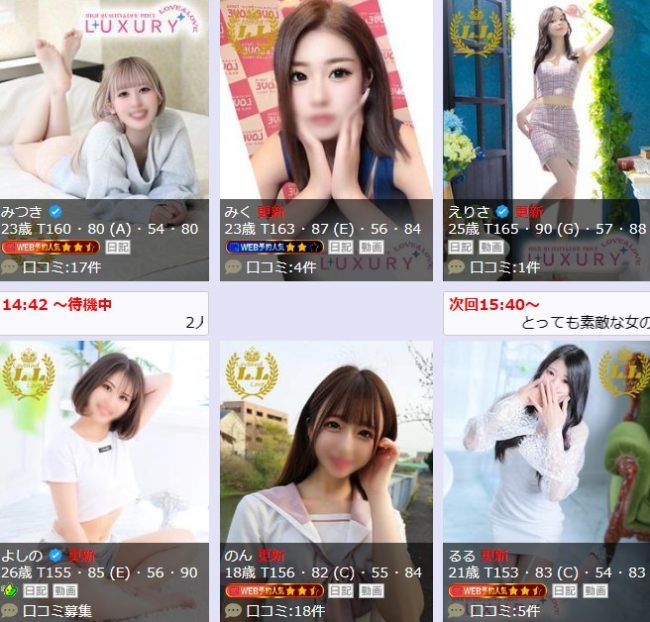 川反のラブ・アンド・ラブの女の子