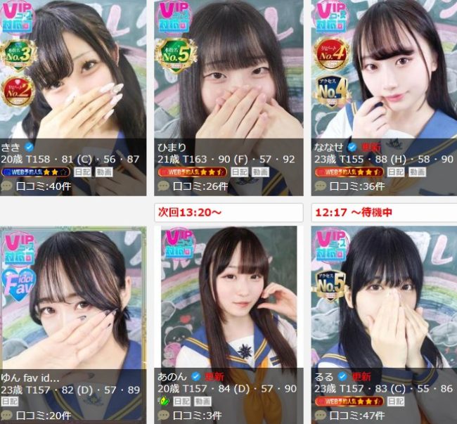 川反アイドルコレクションの女の子