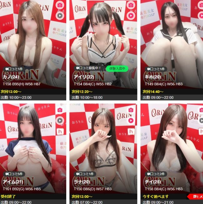 小名浜 ORin（おうりん）の女の子