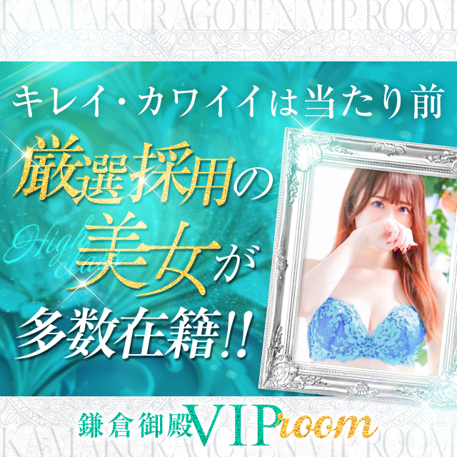 小名浜 鎌倉御殿VIProomの魅力を徹底解説！