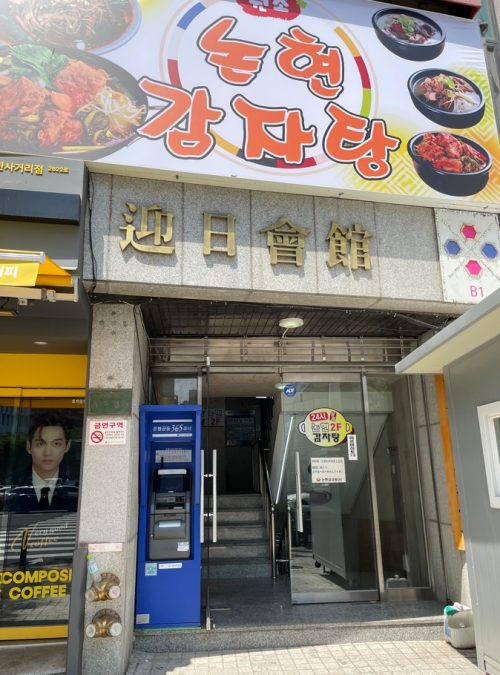 アクセス行き方・立地と予約方法