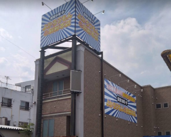 よかろうもん別府本店の遊び方ガイド！料金や予約方法も紹介