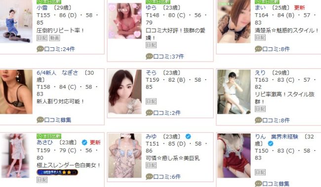 金瓶梅の女の子