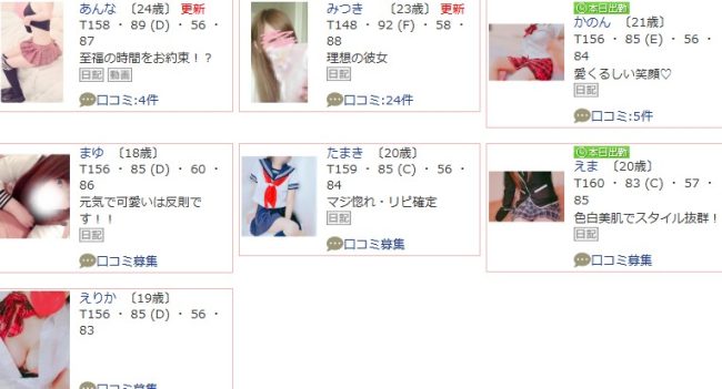 嬉野ブレザー・ぶれざーの女の子