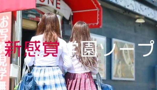 福原ソープのZONE（ゾーン）料金や予約方法と女の子情報まとめ