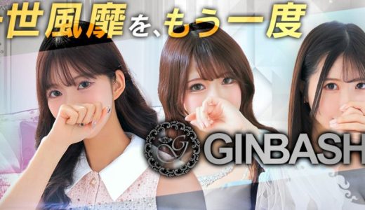 福原ソープの銀馬車で過ごす極上体験とは？魅力と特徴を徹底解説