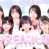 福原プレミアムの料金と評判は？女の子のレベルや場所も解説