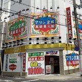 福原ソープ「マリン宮殿高級美人館」の料金や評判は？口コミも紹介