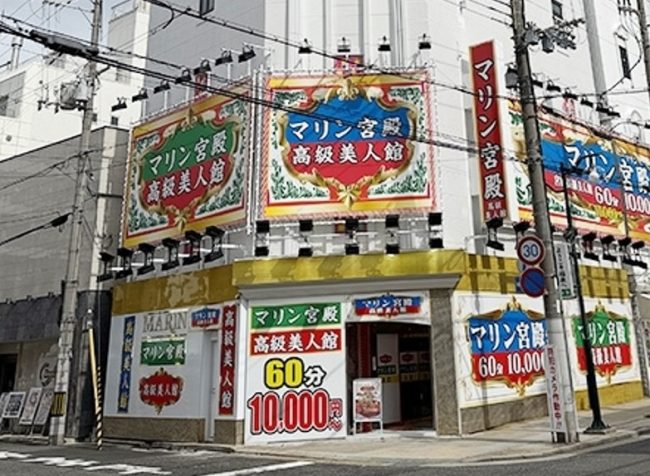 福原マリン宮殿高級美人館の料金や評判は？口コミも紹介