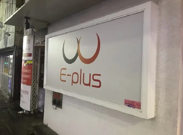 福原ソープ「E-PLUS(イープラス)」の評判は？料金や体験談を徹底解説