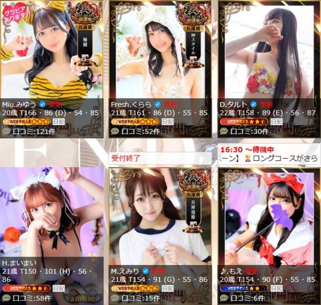 福原のamuse（アミューズ）の女の子