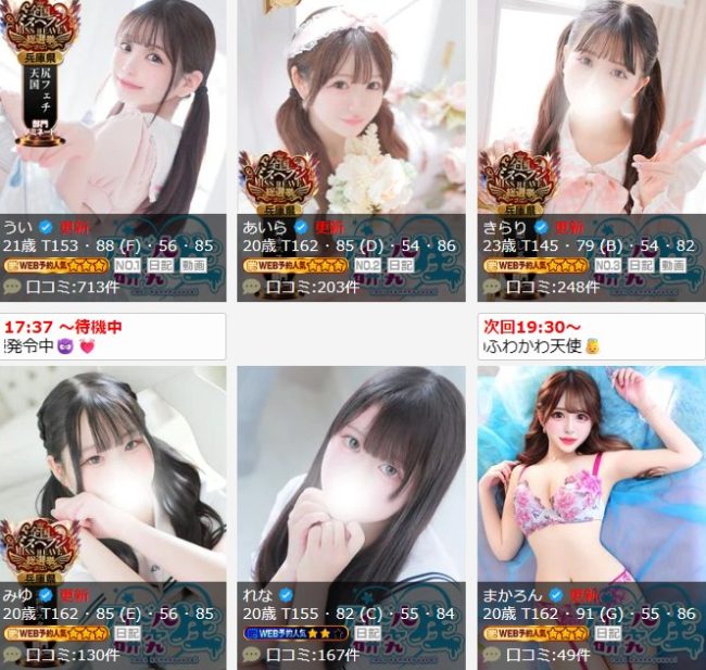 福原のアイドル研究生福原店の女の子