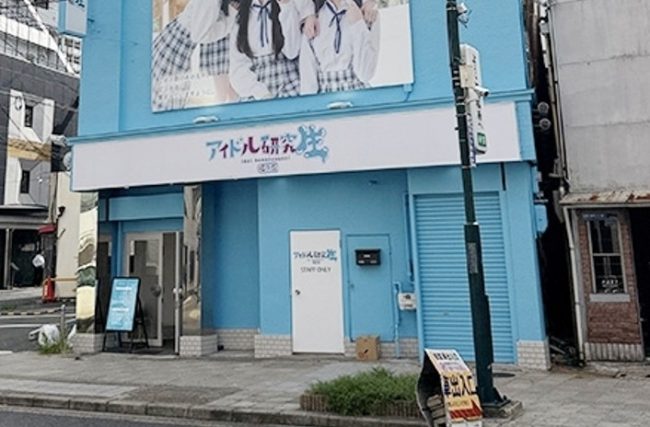 福原ソープ「アイドル研究生福原店」の評判は？料金や女の子レベルを解説