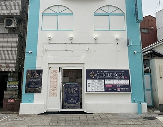 福原ソープ「キュアル神戸白衣の天使」を体験！料金や女の子のレベルは？