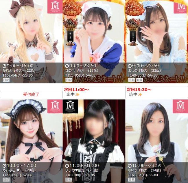 福原の神戸M-Dolls(コウベエムドールズ)の女の子