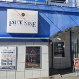 熊本ソープのフォーナイン熊本を徹底解説！料金や女の子のレベルは？