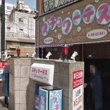 新潟ソープのスチュワーデスを徹底調査！口コミや料金、予約方法とレベルは？