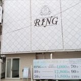 土浦市桜町ソープRING（リング）の料金や体験談！おすすめ嬢まで徹底解説