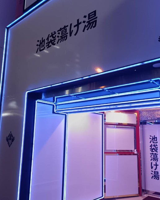 池袋の蕩け湯（とろけゆ）の評判や料金を徹底解説！