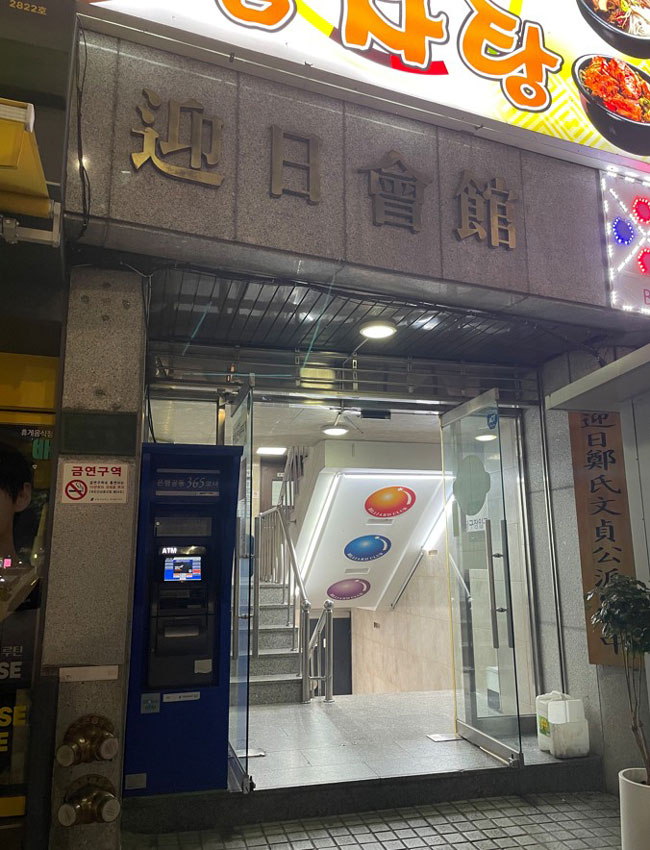 鶴洞駅からの行き方と場所