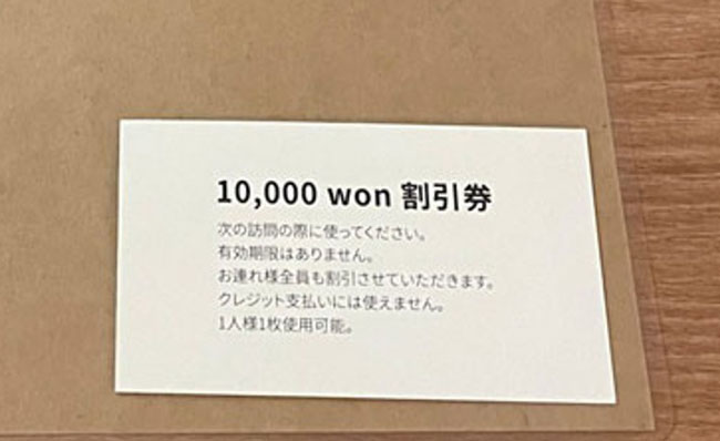 日本語対応と割引について