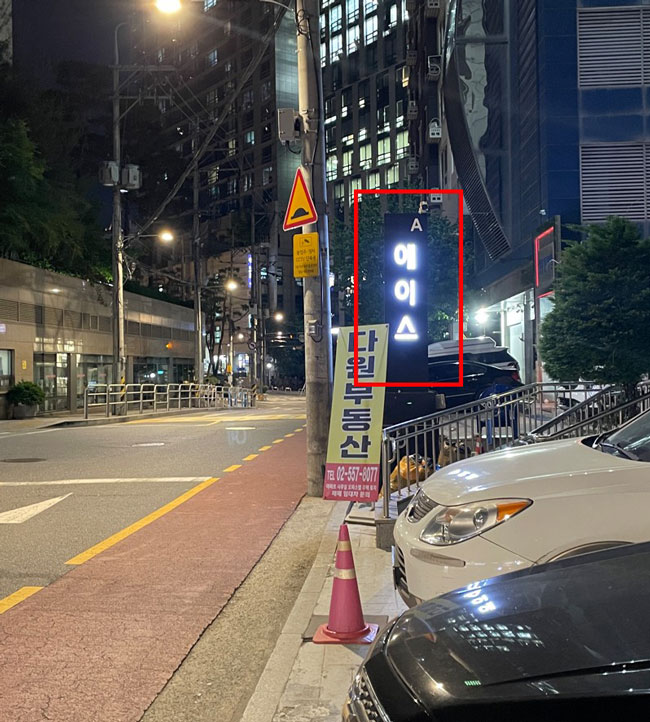 宣陵駅からの行き方とアクセス